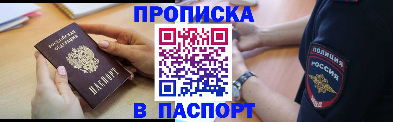 прописка иностранных граждан в Заводоуковске