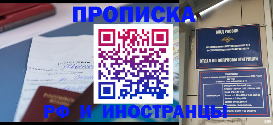 прописка регистрация в Заводоуковске